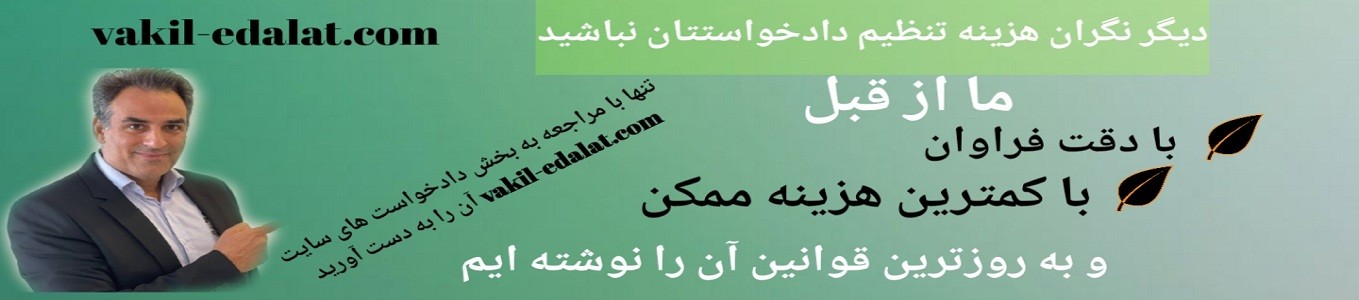 انواع مجازاتهای قابل تجدیدنظر-تخلف در خارج محیط کار-تخلفات اداری کارمندان-مجازات تخلفات اداری-مجازات تخلفات کارمندان-مجازاتهای قابل تجدیدنظر تخلفات-مشاوره تخصصی تخلفات اداری-نحوه ابلاغ تخلفات اداری-وکیل برای تخلفات اداری-وکیل پرونده های تخلفات اداری-وکیل تخلفات اداری-وکیل شکایت تخلفات اداری-وکیل متخصص تخلفات اداری-وکیل هیات تخلفات اداری	