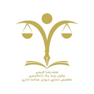وکیل امور شهرداری-09194504079